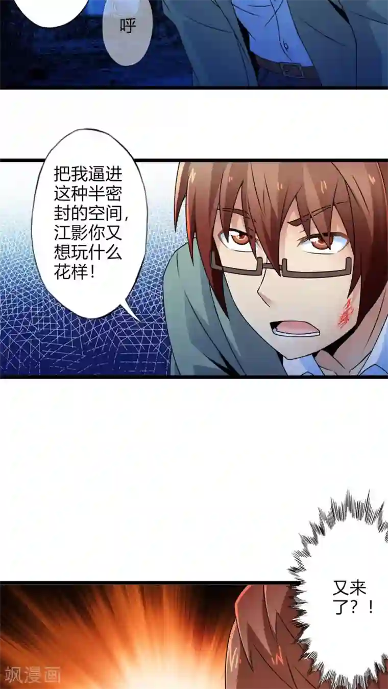 妹妹消失的第一百天第68话 不见不散（下）