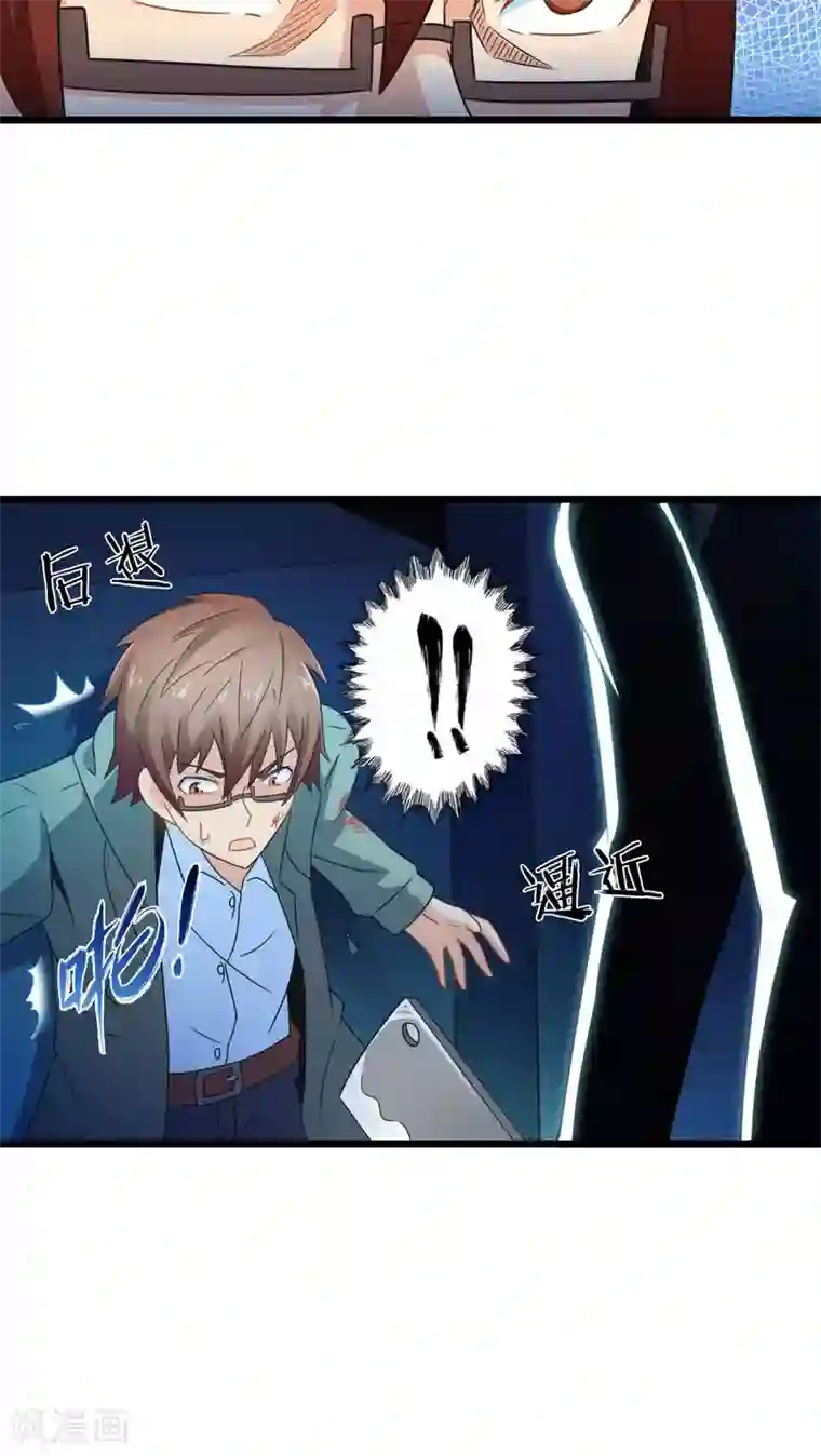 妹妹消失的第一百天第68话 不见不散（下）