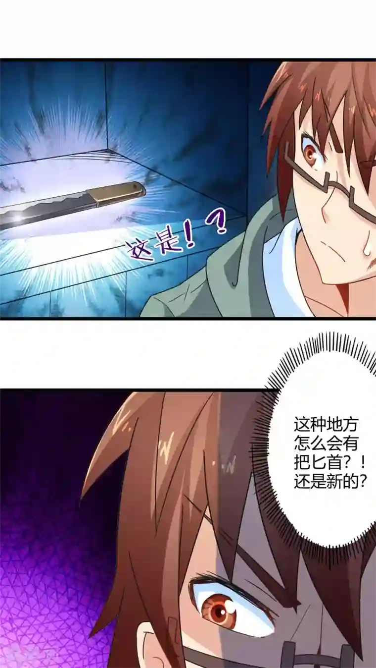 妹妹消失的第一百天第68话 不见不散（下）