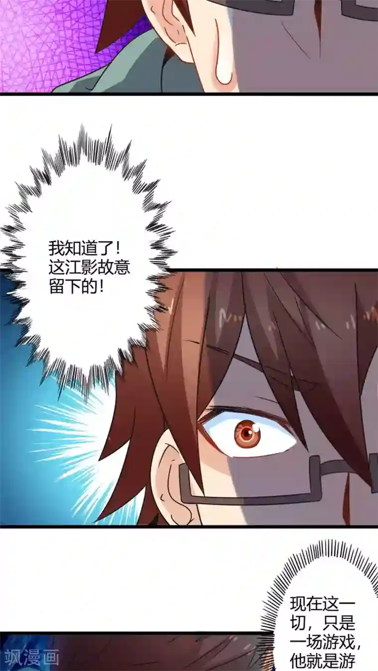 妹妹消失的第一百天第68话 不见不散（下）