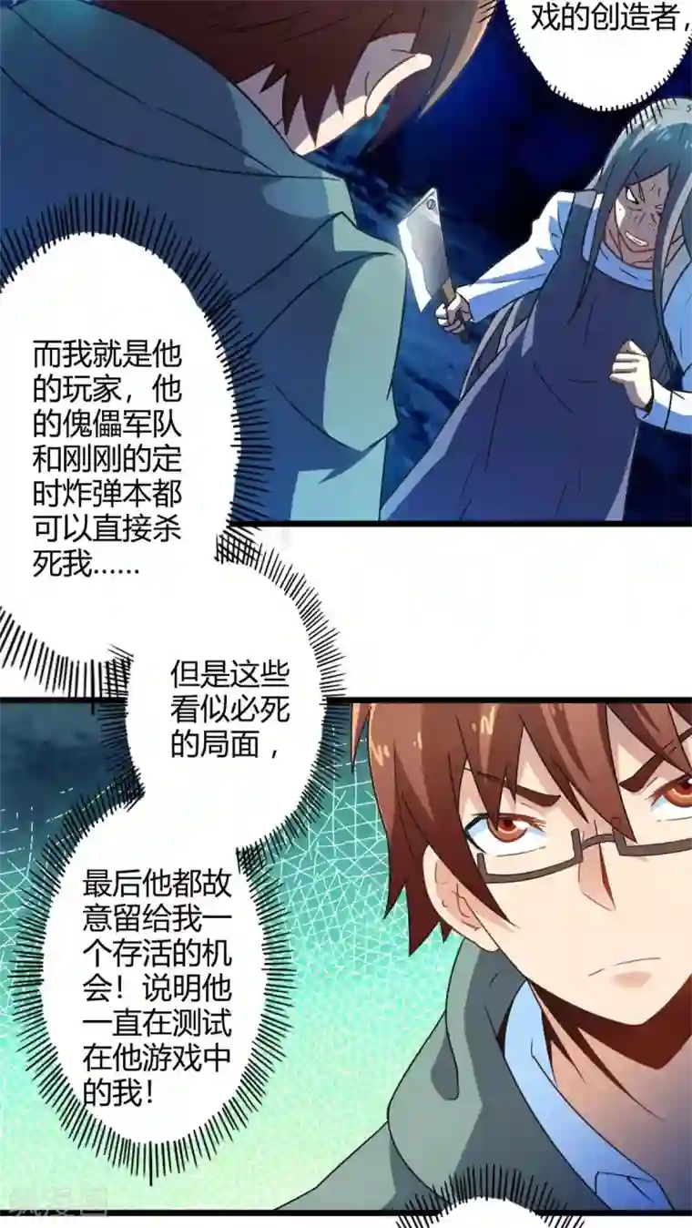 怎样自己揉豆豆才会喷第68话 不见不散（下）