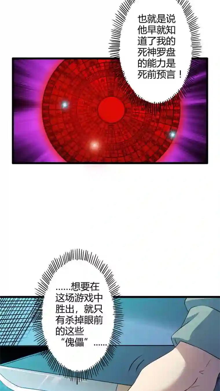 妹妹消失的第一百天第68话 不见不散（下）