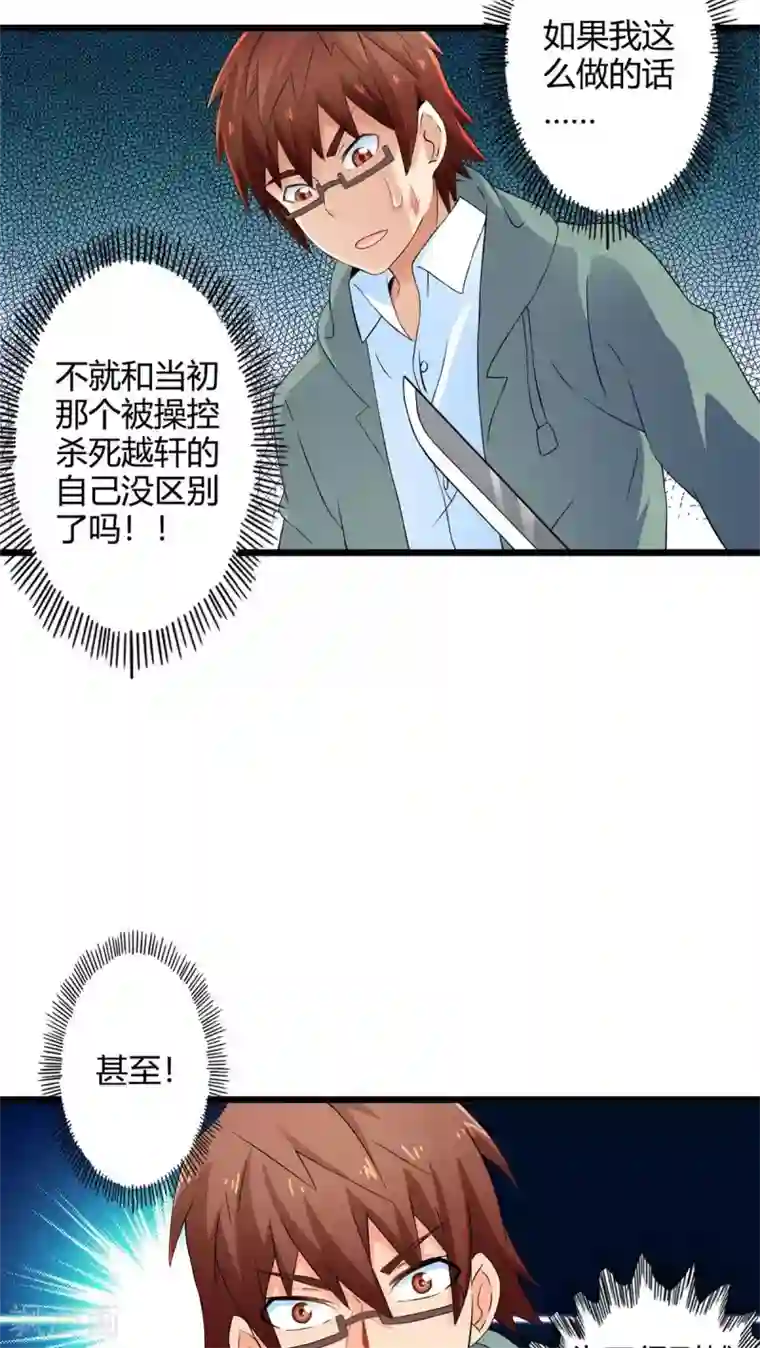 妹妹消失的第一百天第68话 不见不散（下）