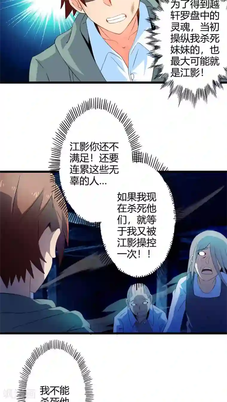 怎样自己揉豆豆才会喷第68话 不见不散（下）