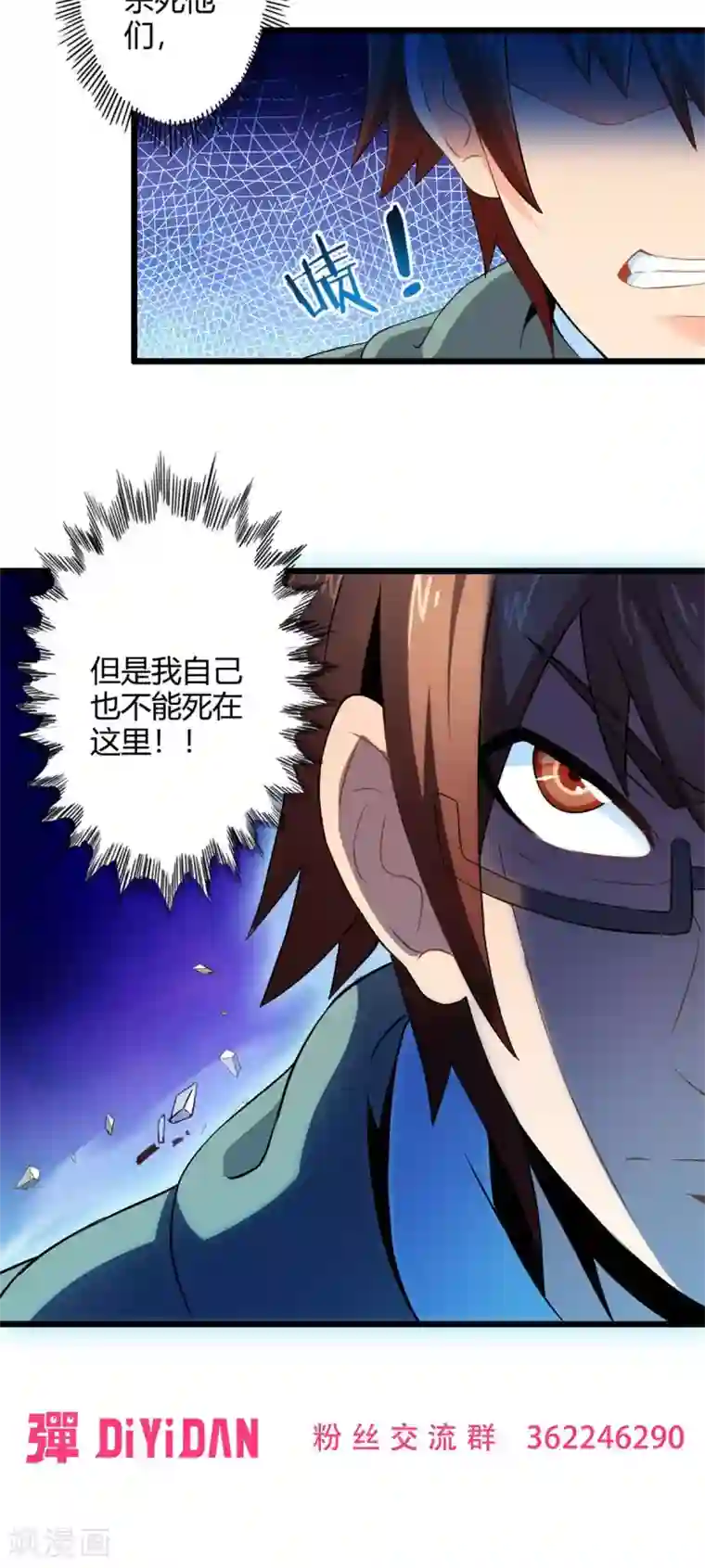 妹妹消失的第一百天第68话 不见不散（下）