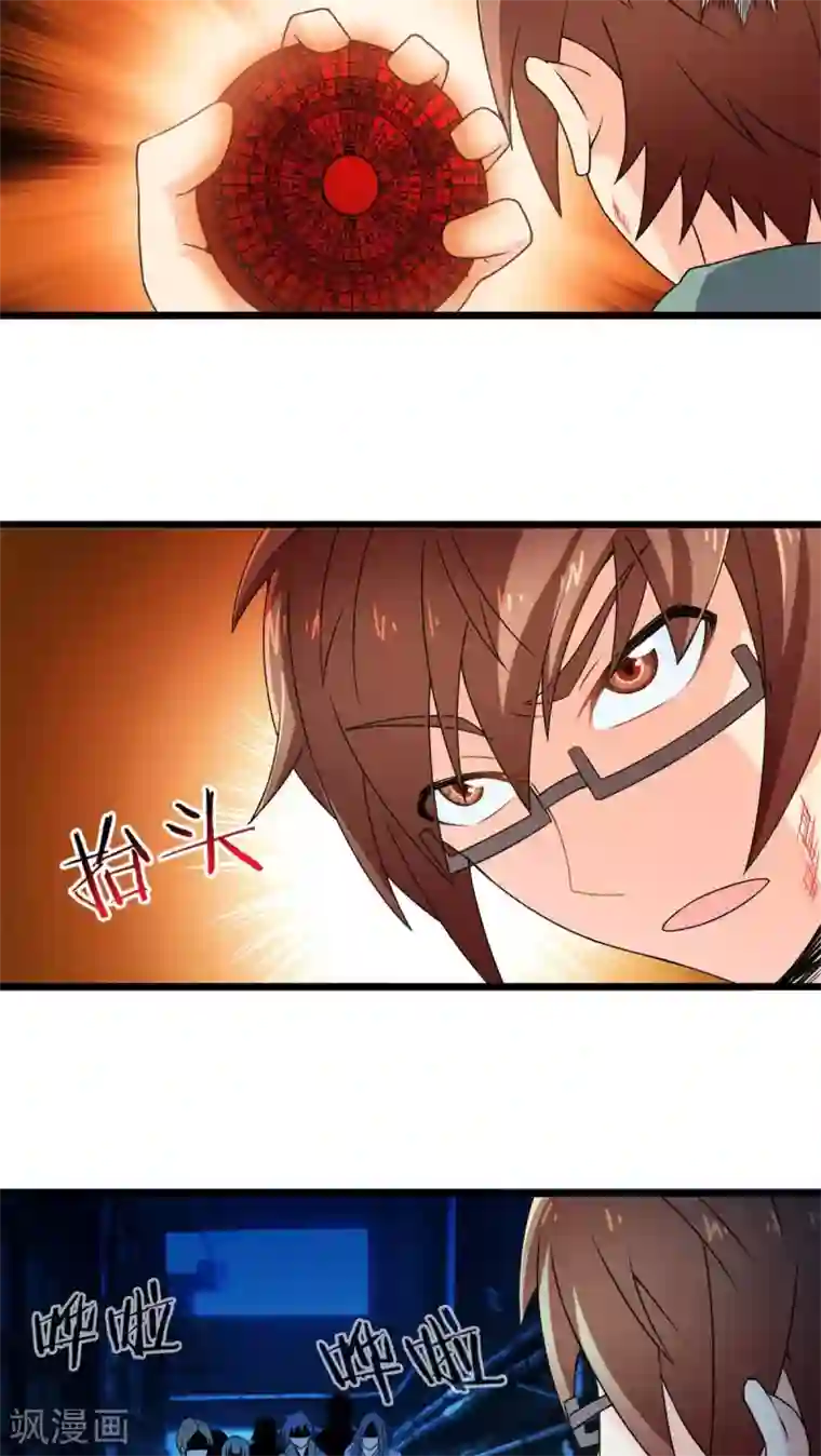 怎样自己揉豆豆才会喷第68话 不见不散（下）