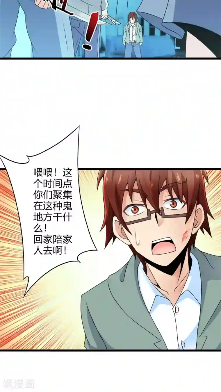 怎样自己揉豆豆才会喷第68话 不见不散（下）