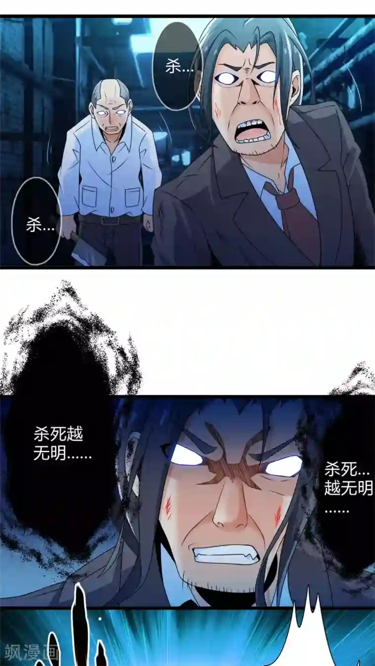 妹妹消失的第一百天第68话 不见不散（下）