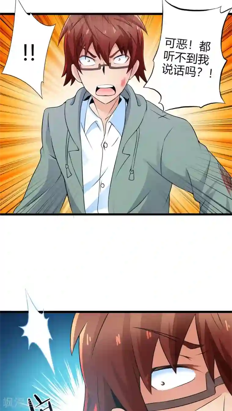 怎样自己揉豆豆才会喷第68话 不见不散（下）