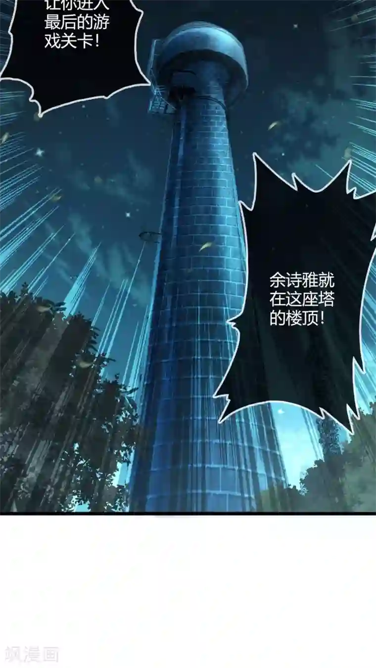 妹妹消失的第一百天第69话 死亡左轮（上）