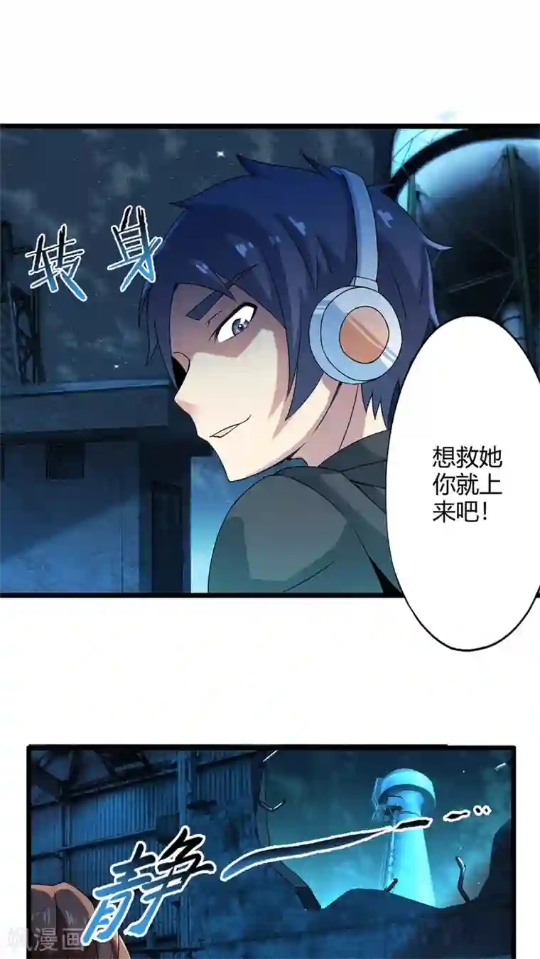 妹妹消失的第一百天第69话 死亡左轮（上）
