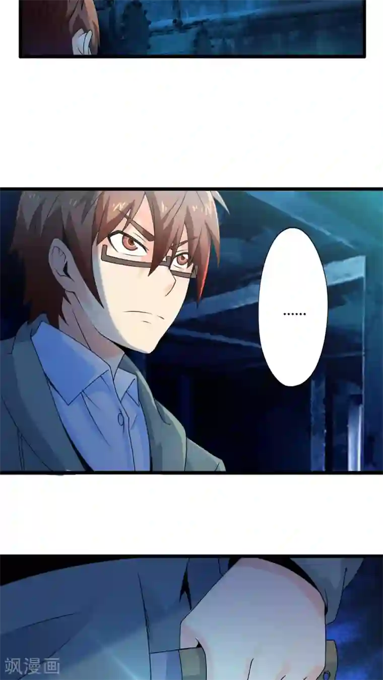 妹妹消失的第一百天第69话 死亡左轮（上）