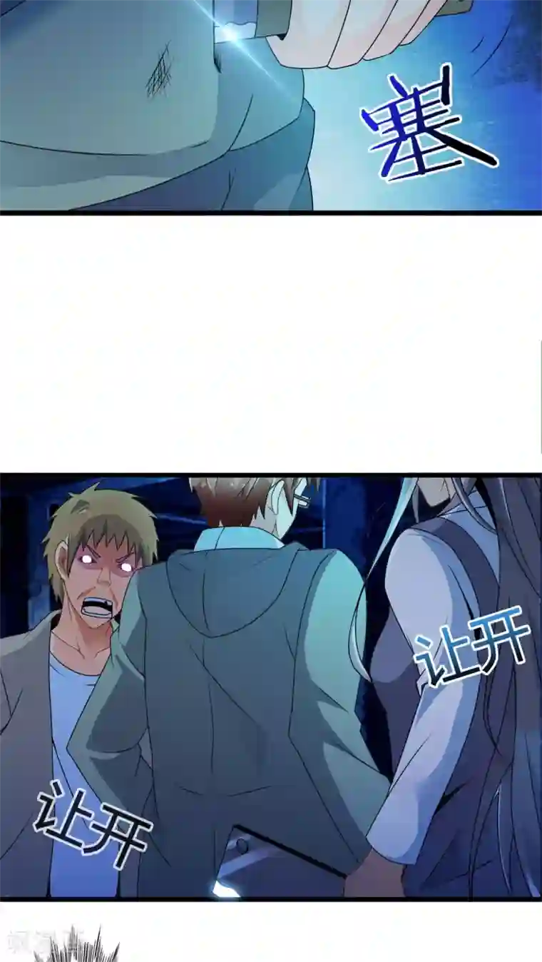 妹妹消失的第一百天第69话 死亡左轮（上）