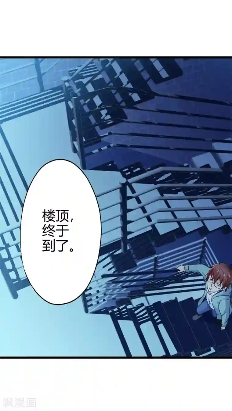 妹妹消失的第一百天第69话 死亡左轮（上）