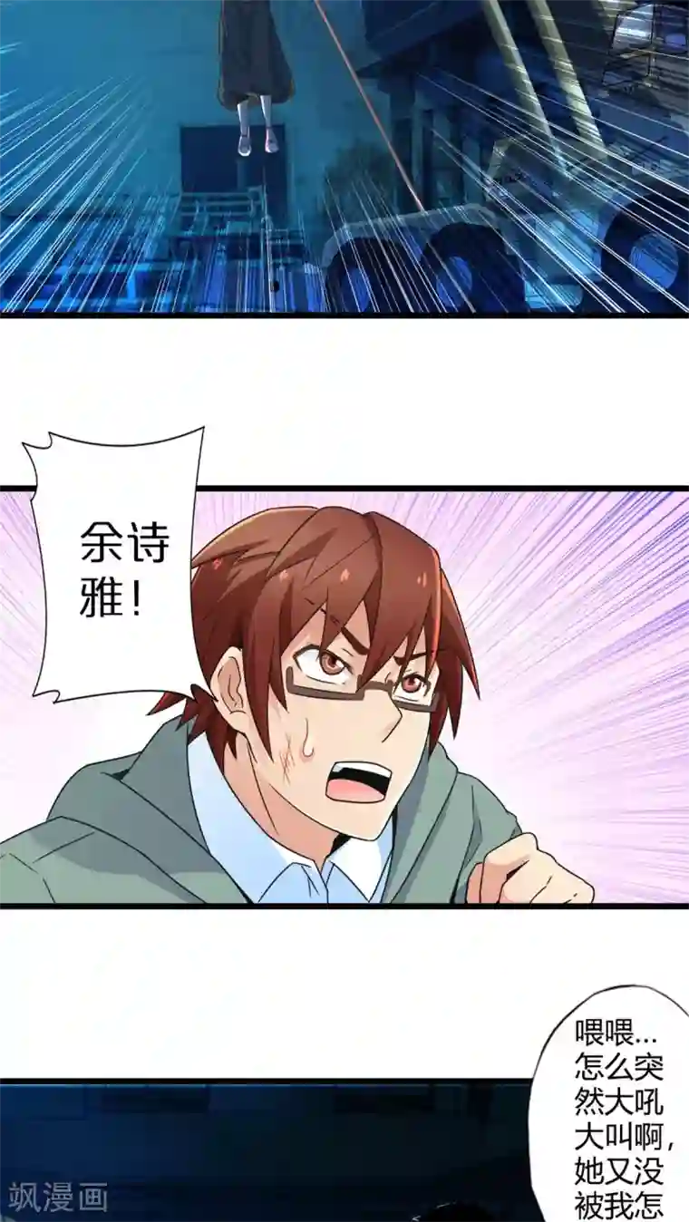 妹妹消失的第一百天第69话 死亡左轮（上）