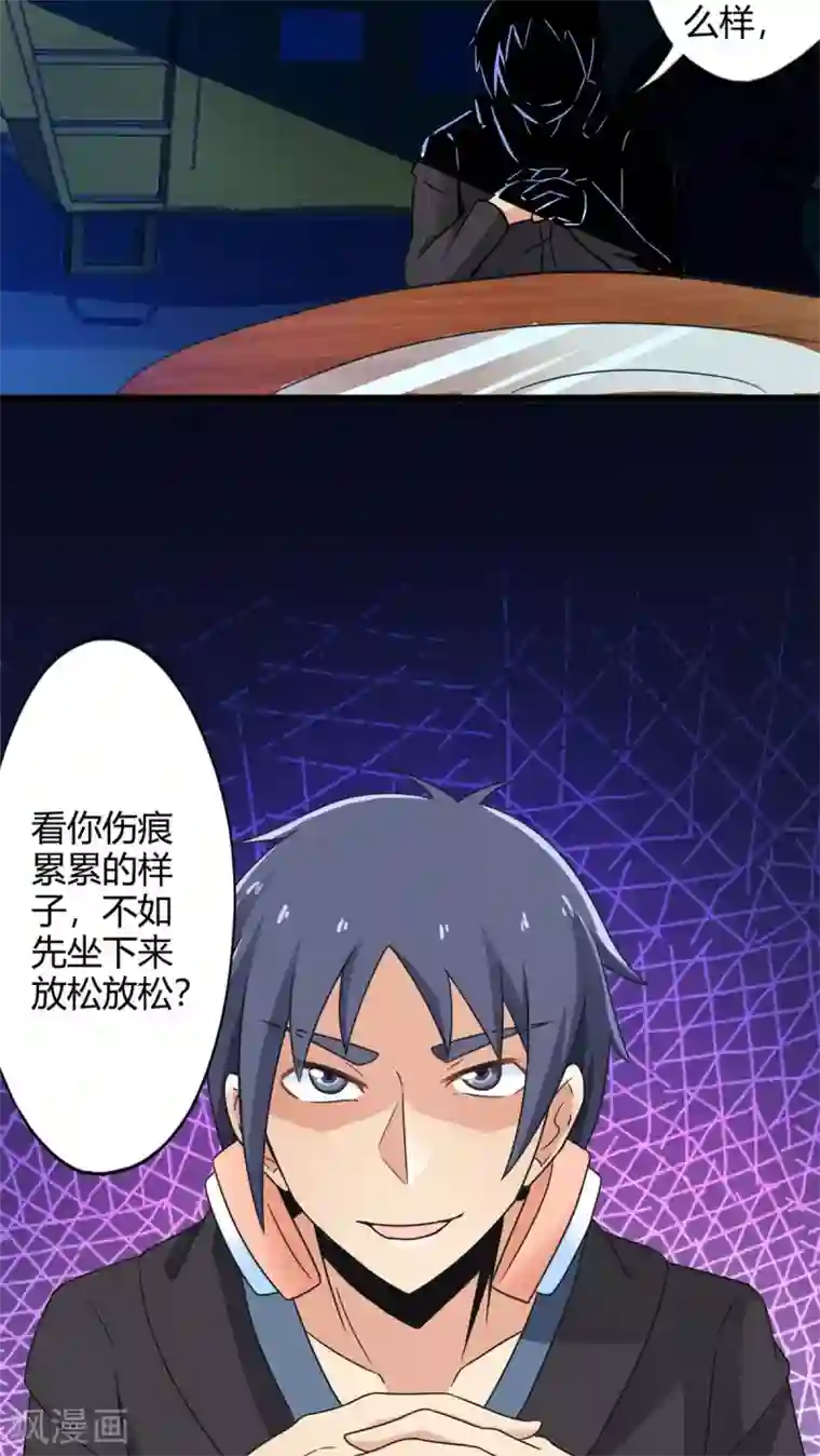 妹妹消失的第一百天第69话 死亡左轮（上）