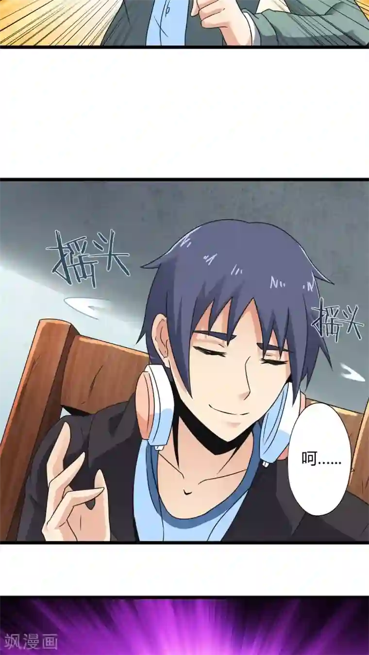 妹妹消失的第一百天第69话 死亡左轮（上）