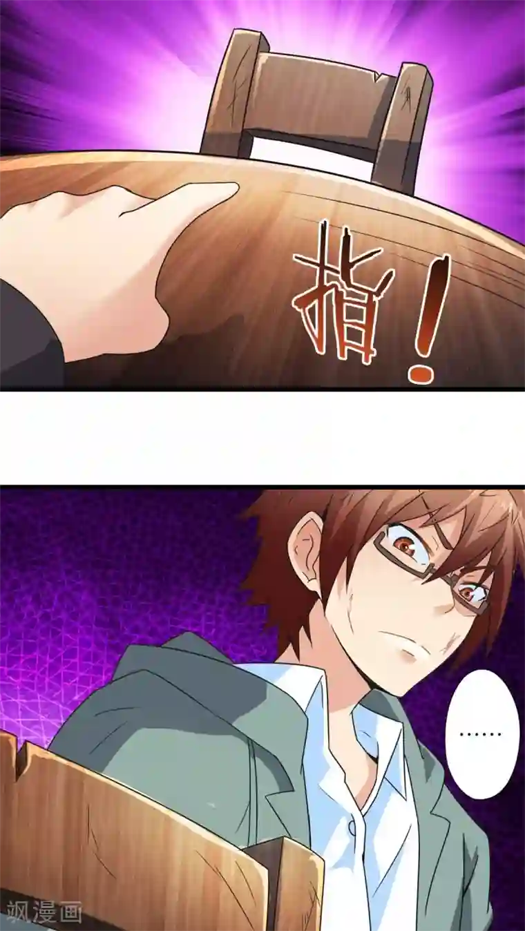 妹妹消失的第一百天第69话 死亡左轮（上）