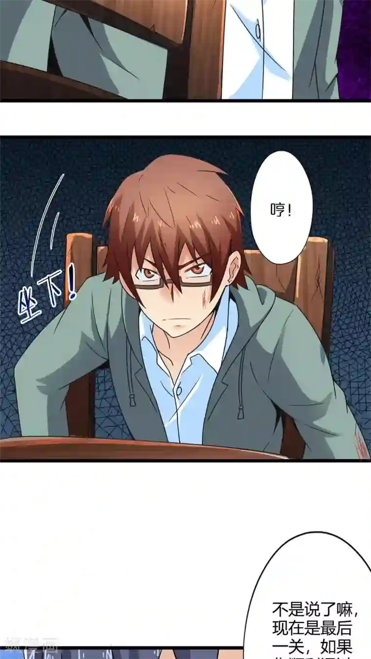 妹妹消失的第一百天第69话 死亡左轮（上）