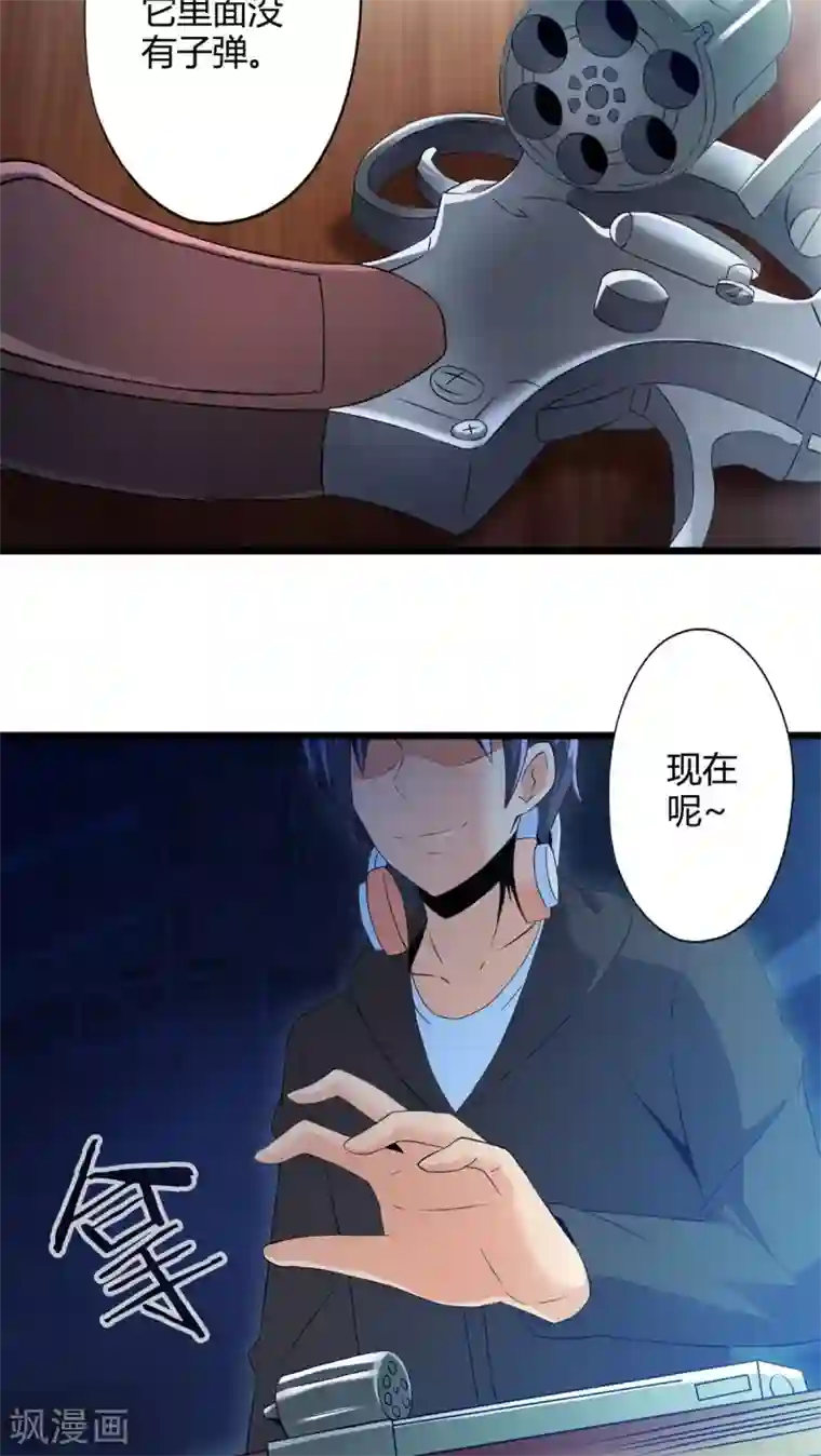 妹妹消失的第一百天第69话 死亡左轮（上）