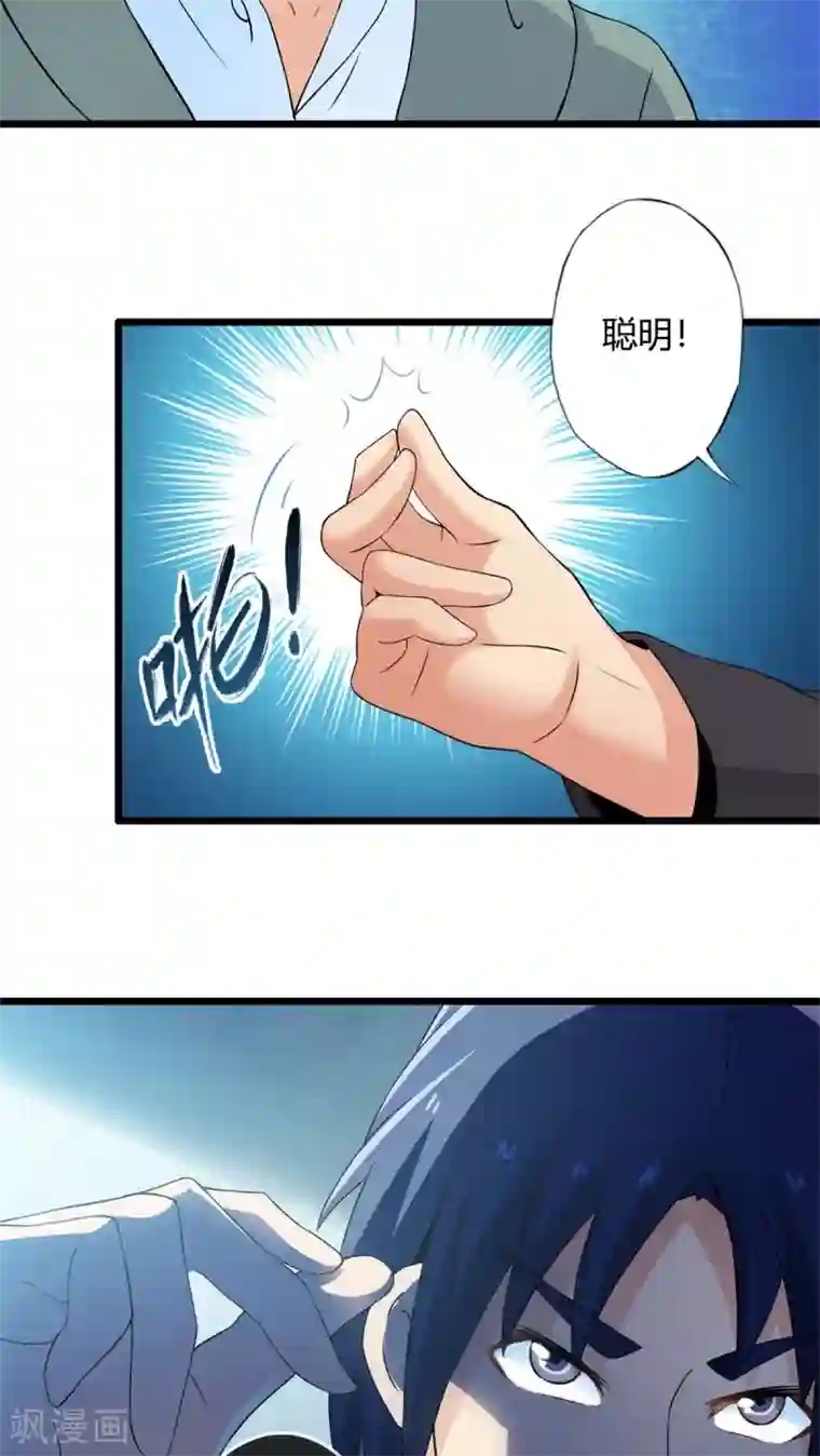 妹妹消失的第一百天第69话 死亡左轮（上）