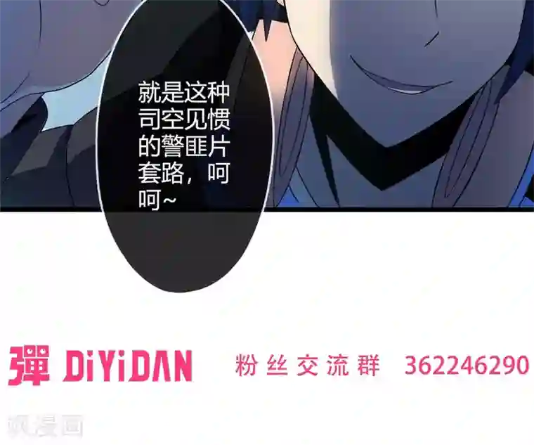 妹妹消失的第一百天第69话 死亡左轮（上）