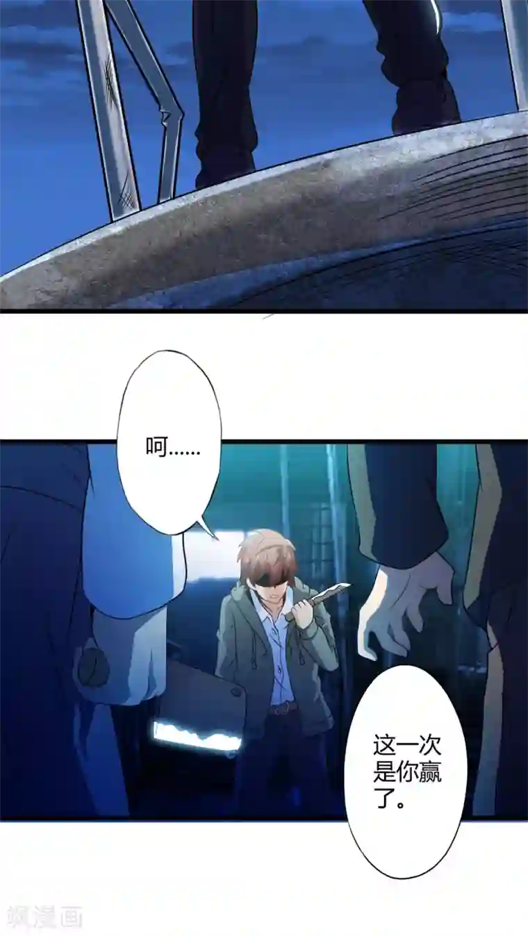 妹妹消失的第一百天第69话 死亡左轮（上）