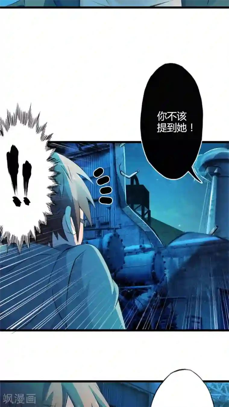 妹妹消失的第一百天第69话 死亡左轮（上）