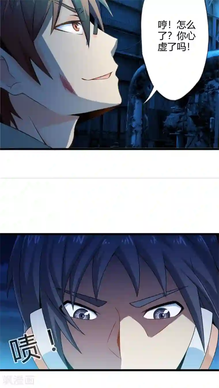 妹妹消失的第一百天第69话 死亡左轮（上）