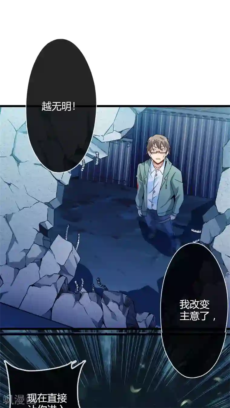 妹妹消失的第一百天第69话 死亡左轮（上）