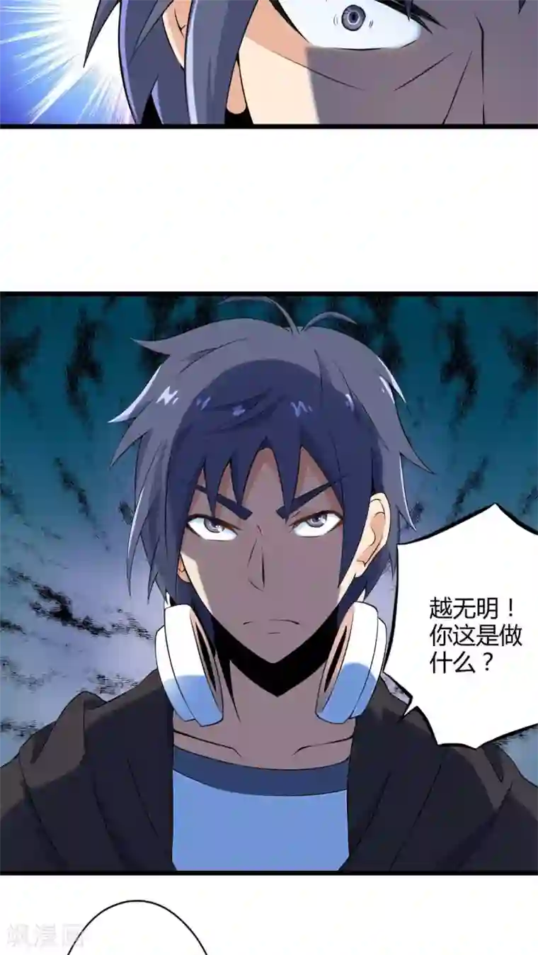 妹妹消失的第一百天第70话 死亡左轮（中）