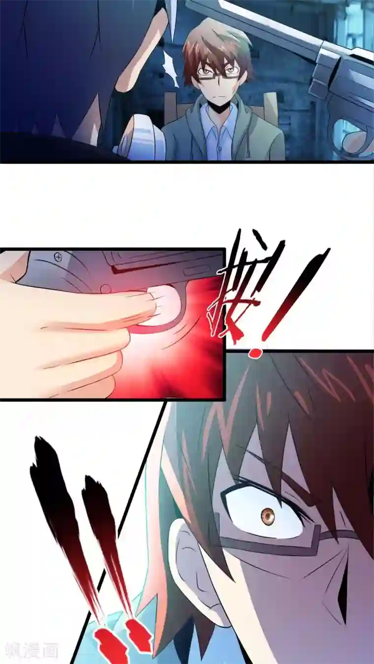 妹妹消失的第一百天第70话 死亡左轮（中）