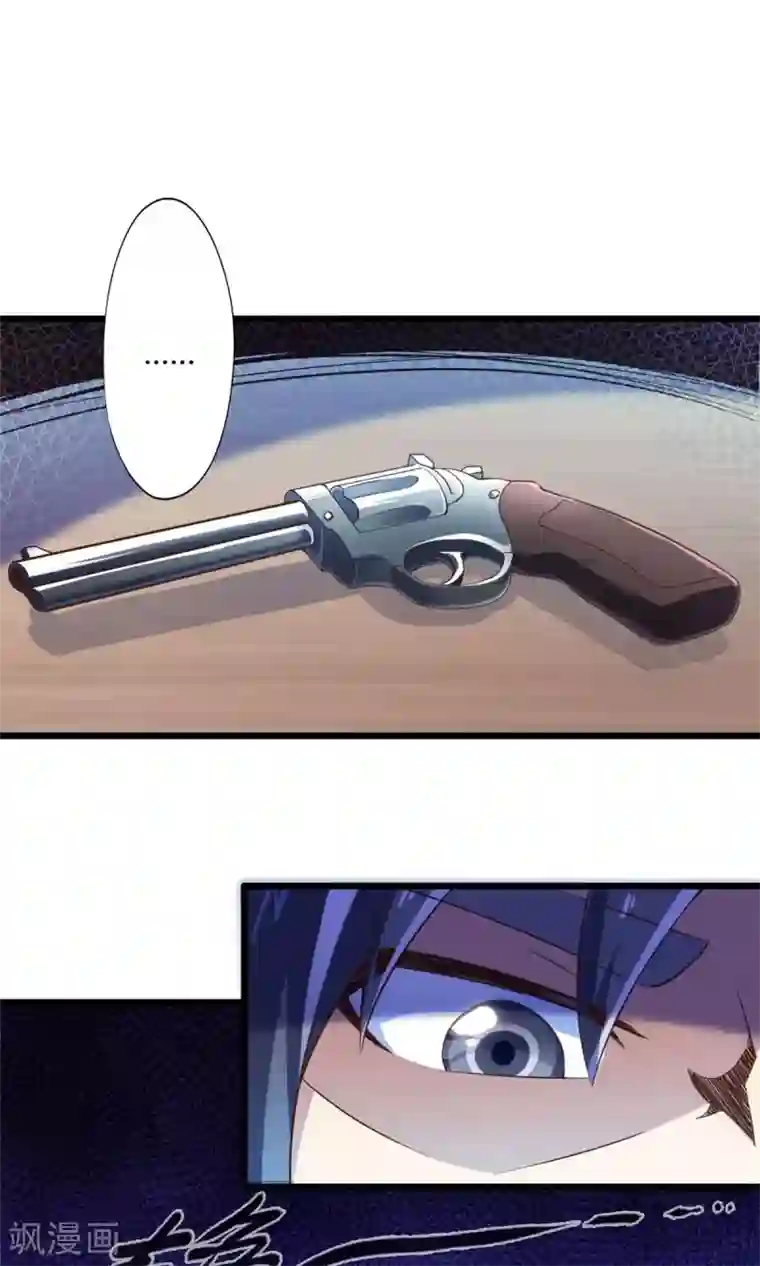 妹妹消失的第一百天第71话 死亡左轮（下）