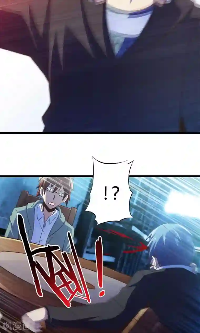 妹妹消失的第一百天第71话 死亡左轮（下）