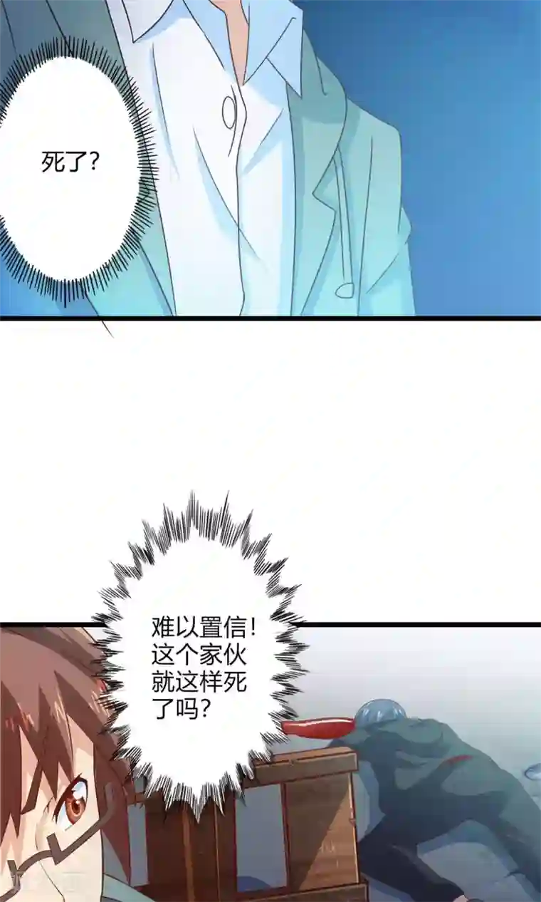 妹妹消失的第一百天第71话 死亡左轮（下）