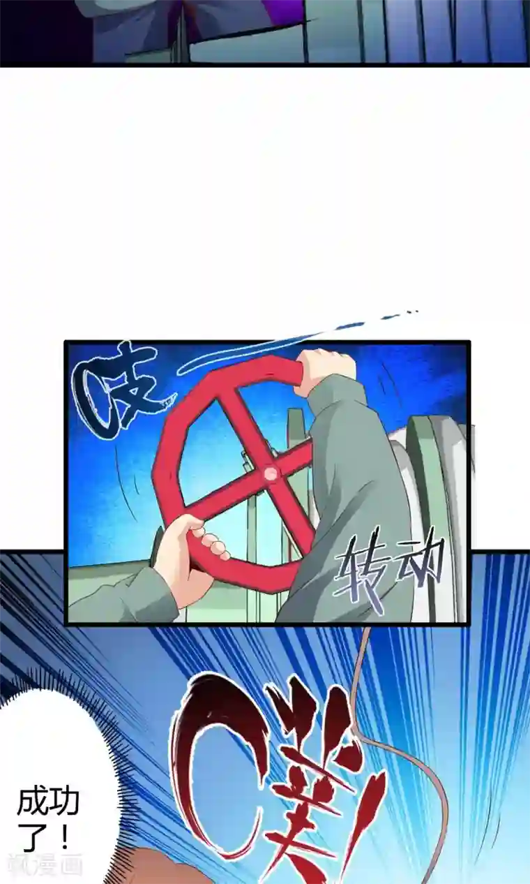 妹妹消失的第一百天第71话 死亡左轮（下）