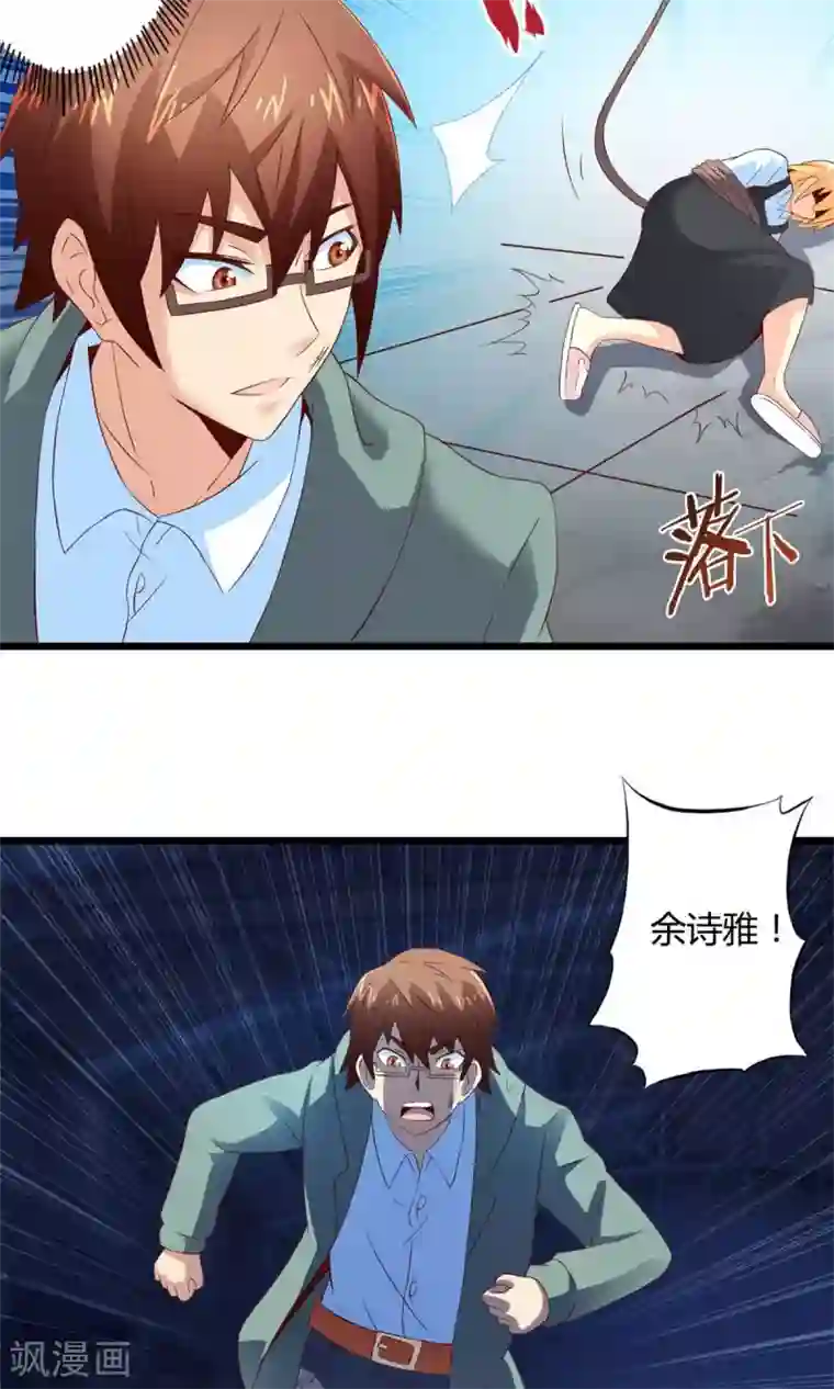 妹妹消失的第一百天第71话 死亡左轮（下）