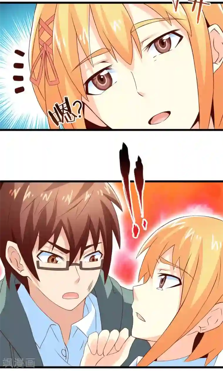 妹妹消失的第一百天第71话 死亡左轮（下）