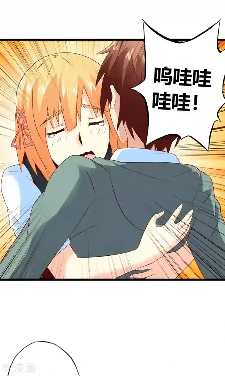 妹妹消失的第一百天第71话 死亡左轮（下）