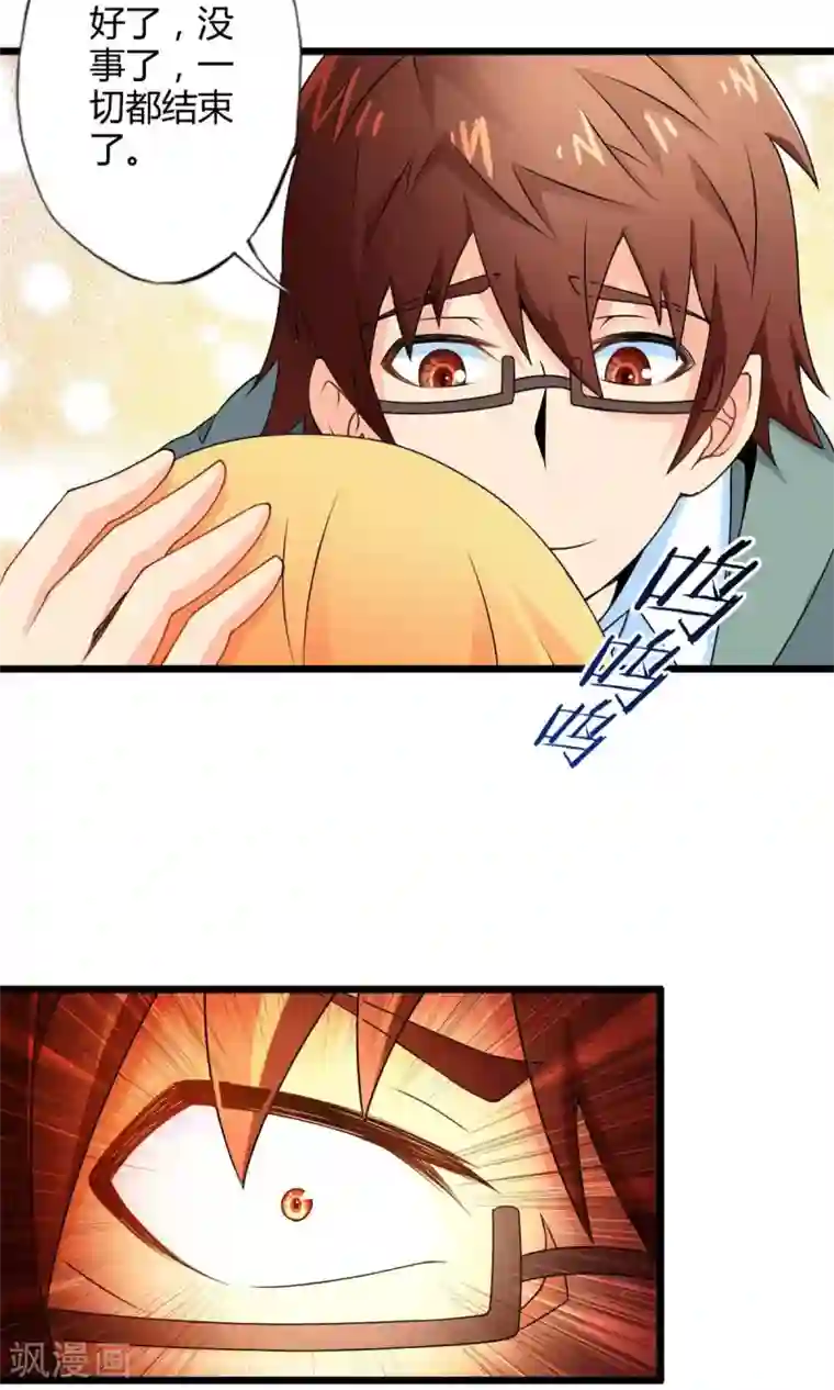 妹妹消失的第一百天第71话 死亡左轮（下）