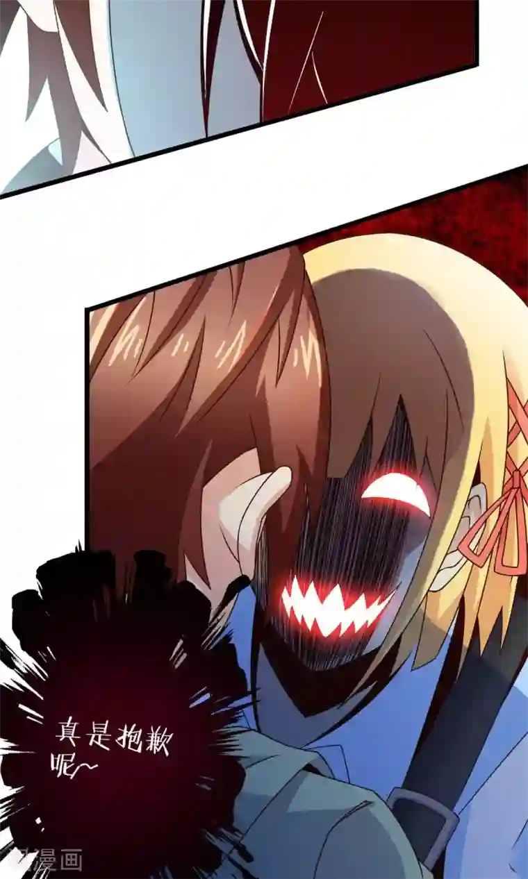 妹妹消失的第一百天第71话 死亡左轮（下）