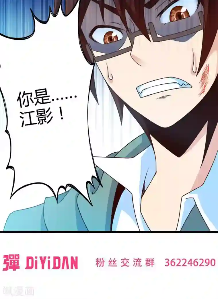 妹妹消失的第一百天第71话 死亡左轮（下）