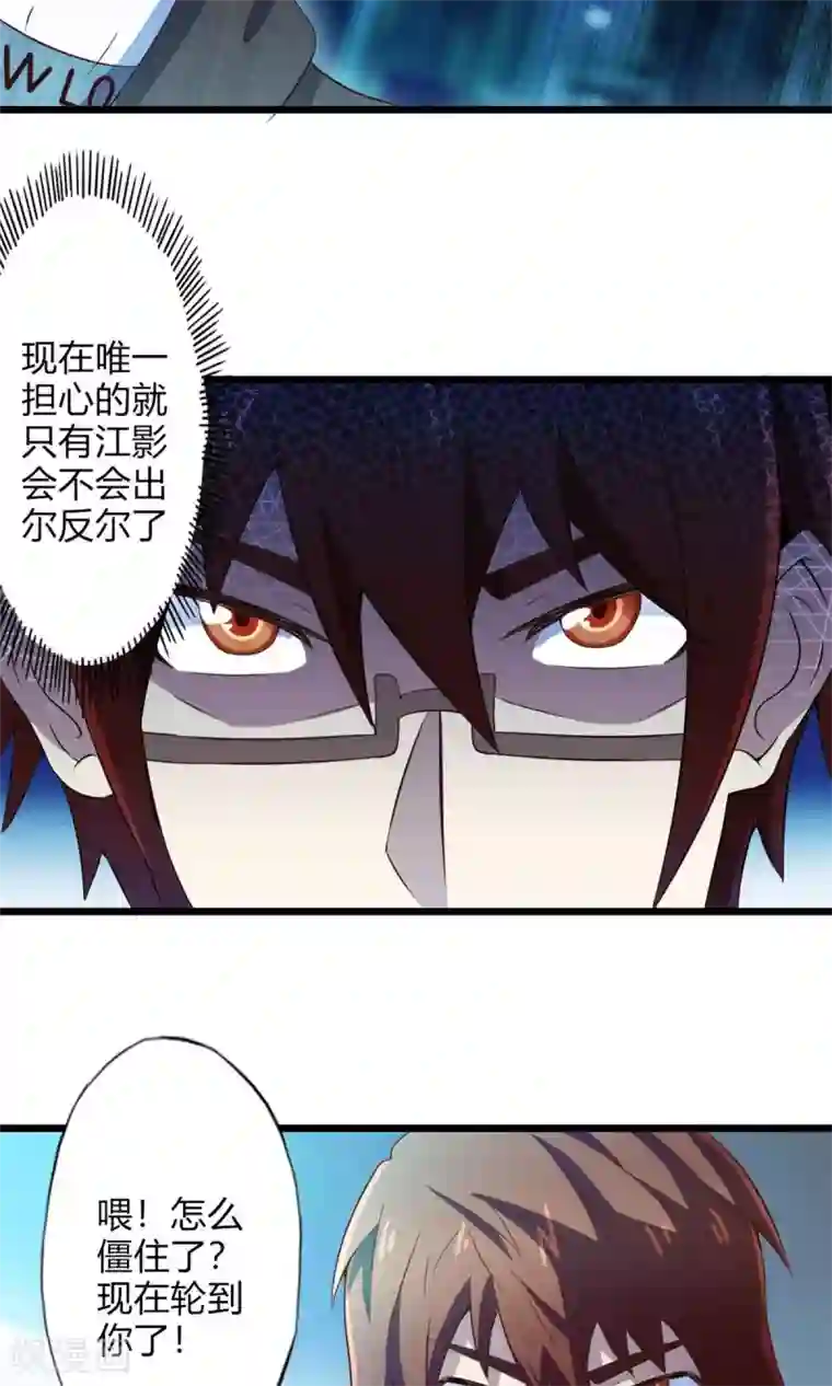 妹妹消失的第一百天第71话 死亡左轮（下）