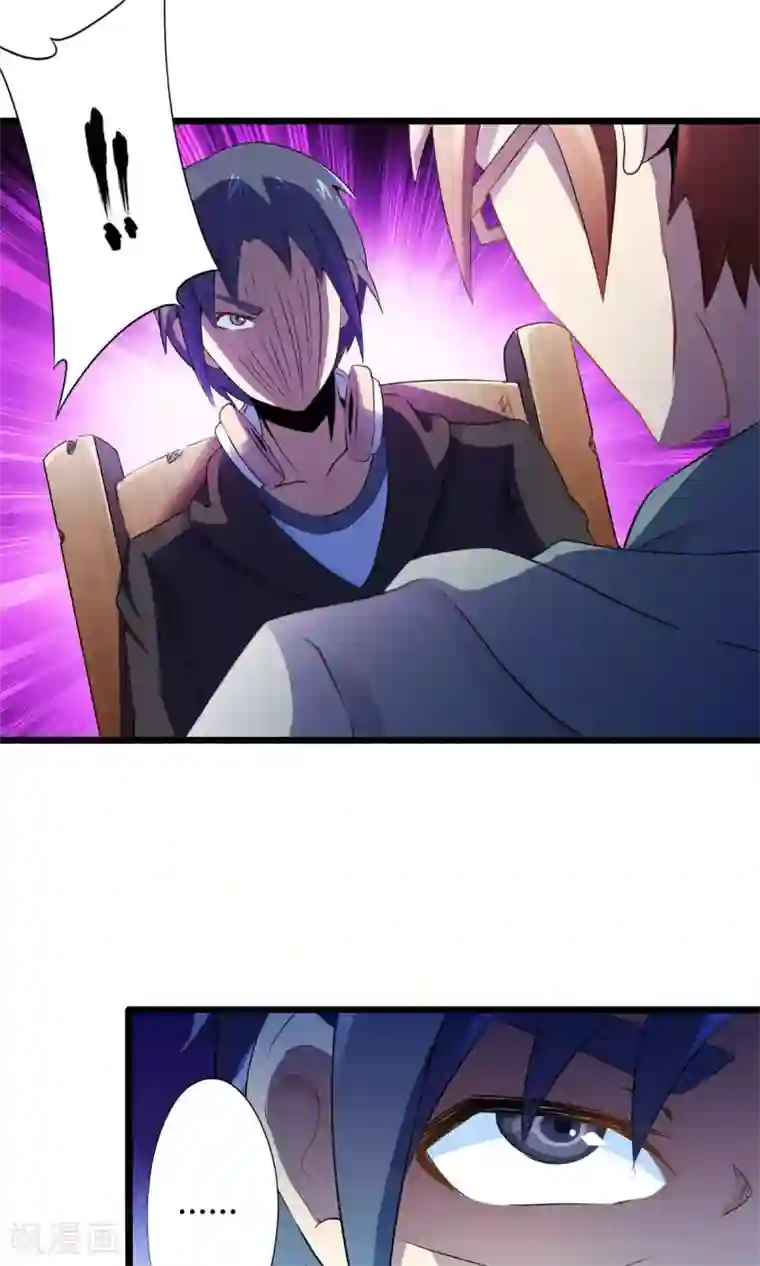 妹妹消失的第一百天第71话 死亡左轮（下）