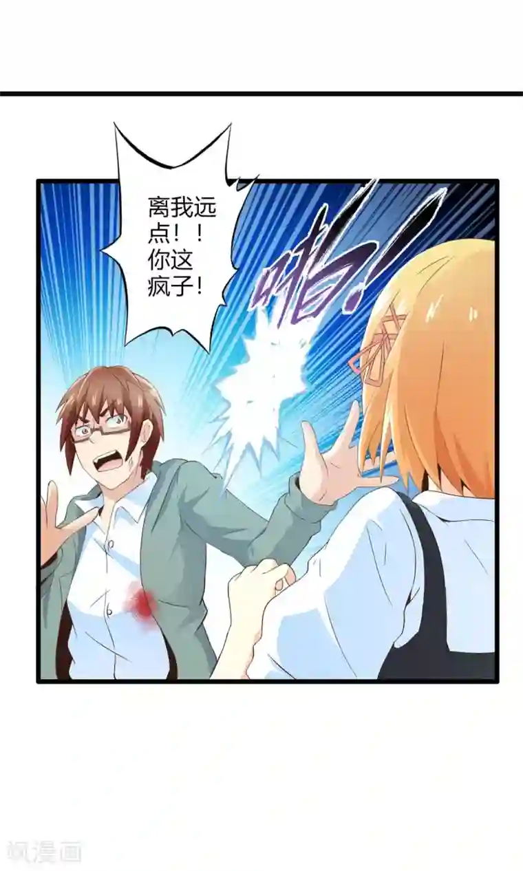 妹妹消失的第一百天第72话 傀儡游戏（上）