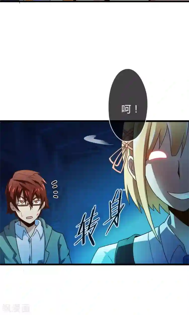 妹妹消失的第一百天第72话 傀儡游戏（上）