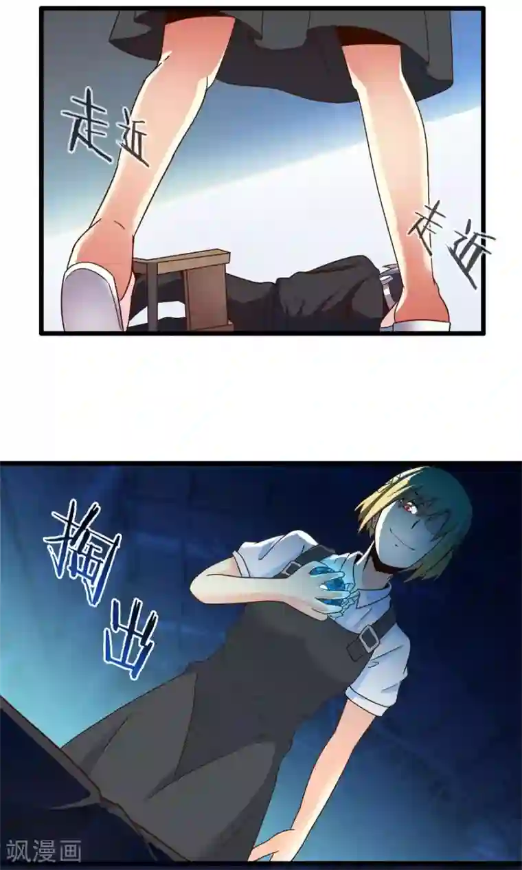 妹妹消失的第一百天第72话 傀儡游戏（上）