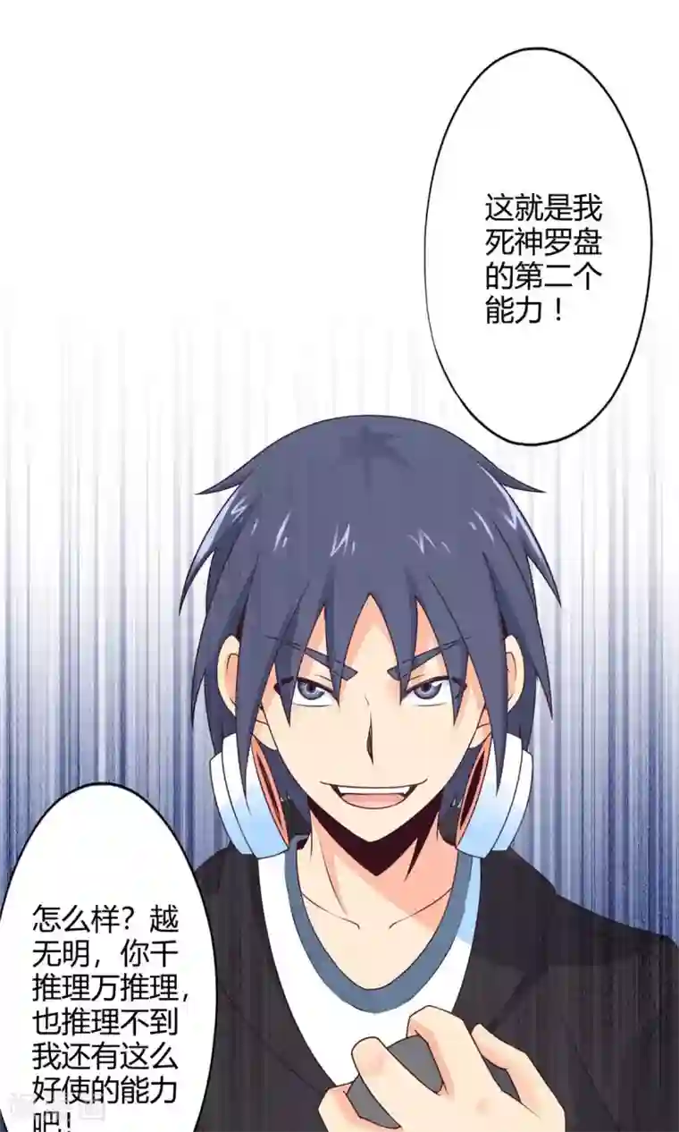 妹妹消失的第一百天第72话 傀儡游戏（上）