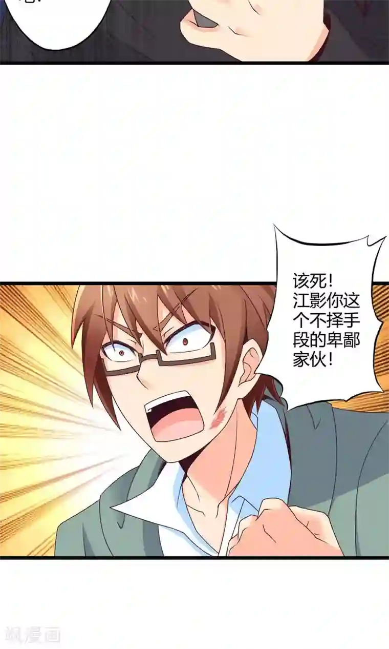 妹妹消失的第一百天第72话 傀儡游戏（上）