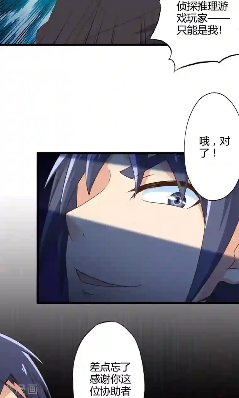 妹妹消失的第一百天第72话 傀儡游戏（上）